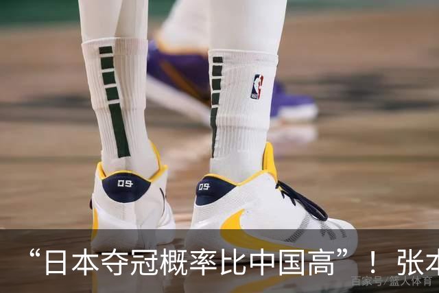 “日本夺冠概率比中国高”！张本智和又双叒叕放豪言，这次他会被打脸吗？