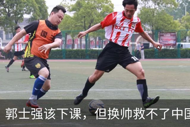 郭士强该下课，但换帅救不了中国男篮！再好的教练也难改先天短板